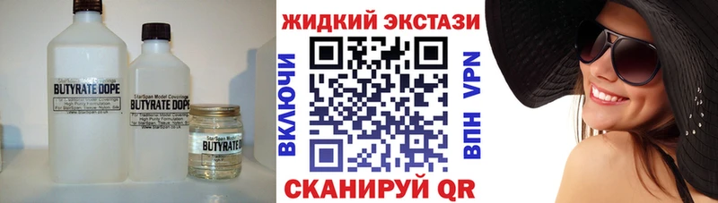 мориарти формула  Сочи  БУТИРАТ вода 