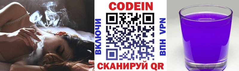 что такое наркотик Сочи Кодеин напиток Lean (лин)