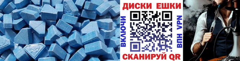 ЭКСТАЗИ диски  Сочи 