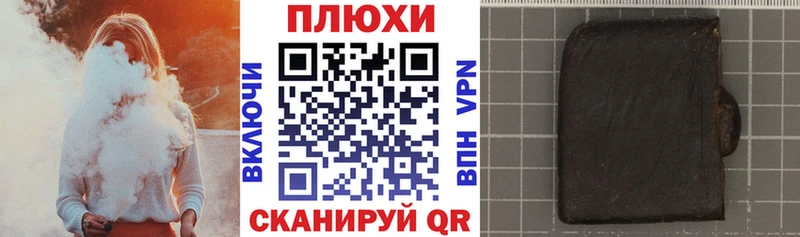 ГАШИШ убойный  Сочи 