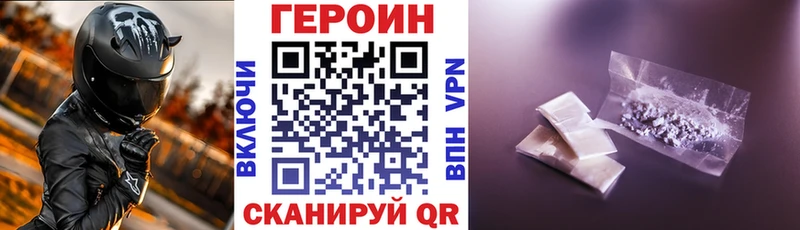 Героин белый  hydra рабочий сайт  Сочи  купить  сайты 