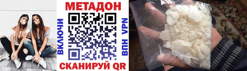 Метадон мёд  Сочи 