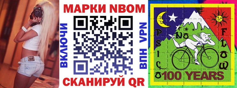 Наркотические марки 1,8мг  Сочи 
